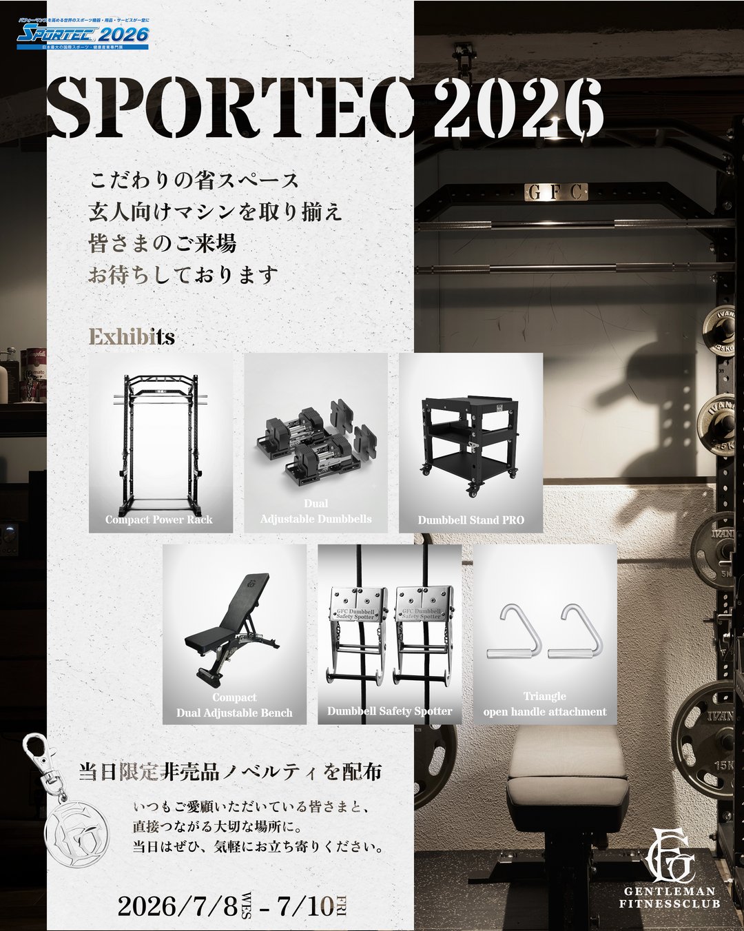 お知らせ一覧 – GentlemanFitnessClub