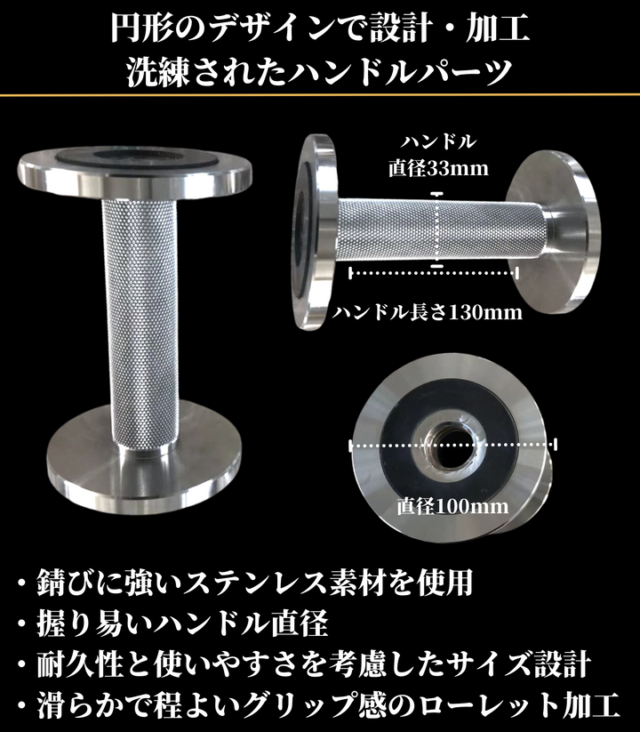 GFCダンベル ハンドルSUS304 – GentlemanFitnessClub