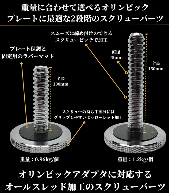 GFCダンベル オリンピックスクリューL – GentlemanFitnessClub GFCダンベル オリンピックスクリューL – GentlemanFitnessClub