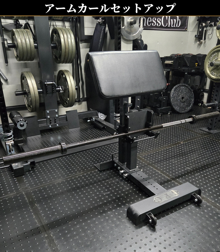 GFC アームカールアタッチメント 楽天市場】アームカールアタッチメント ※アタッチメントベース