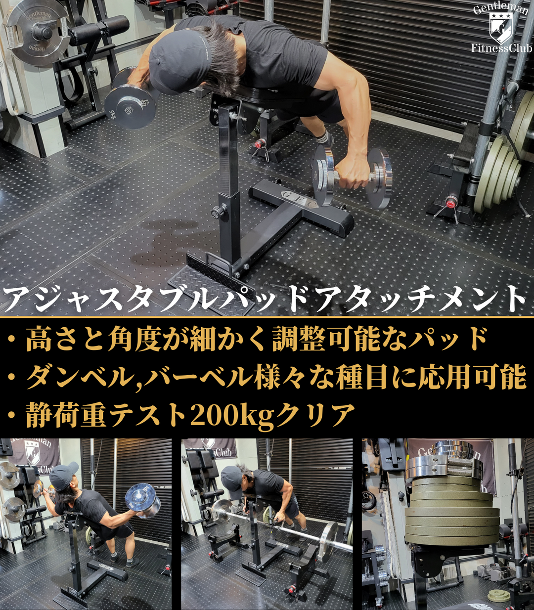 アジャスタブルパッドアタッチメント – GentlemanFitnessClub アジャスタブルパッドアタッチメント – GentlemanFitnessClub