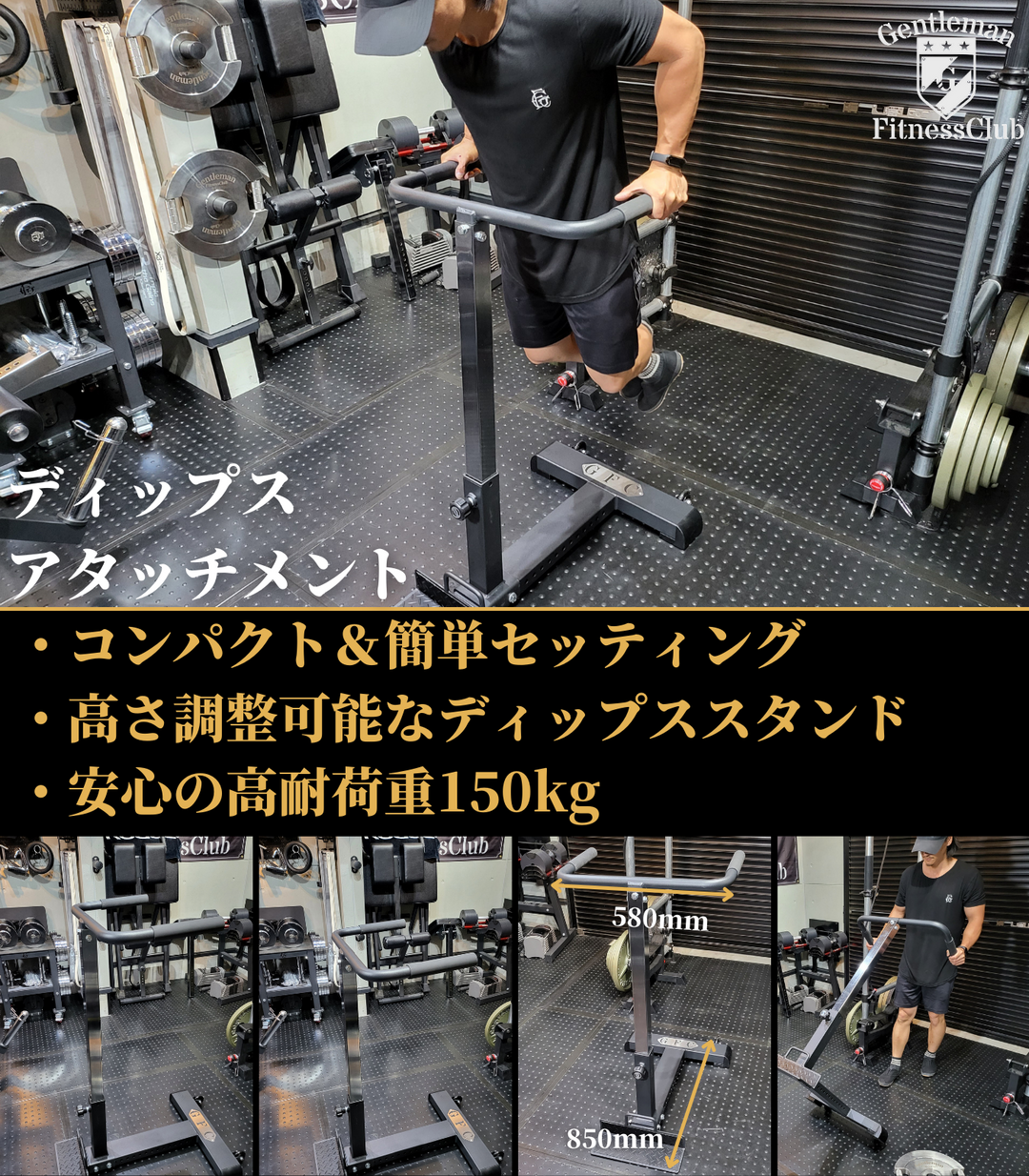 ディップスアタッチメント – GentlemanFitnessClub ディップスアタッチメント – GentlemanFitnessClub