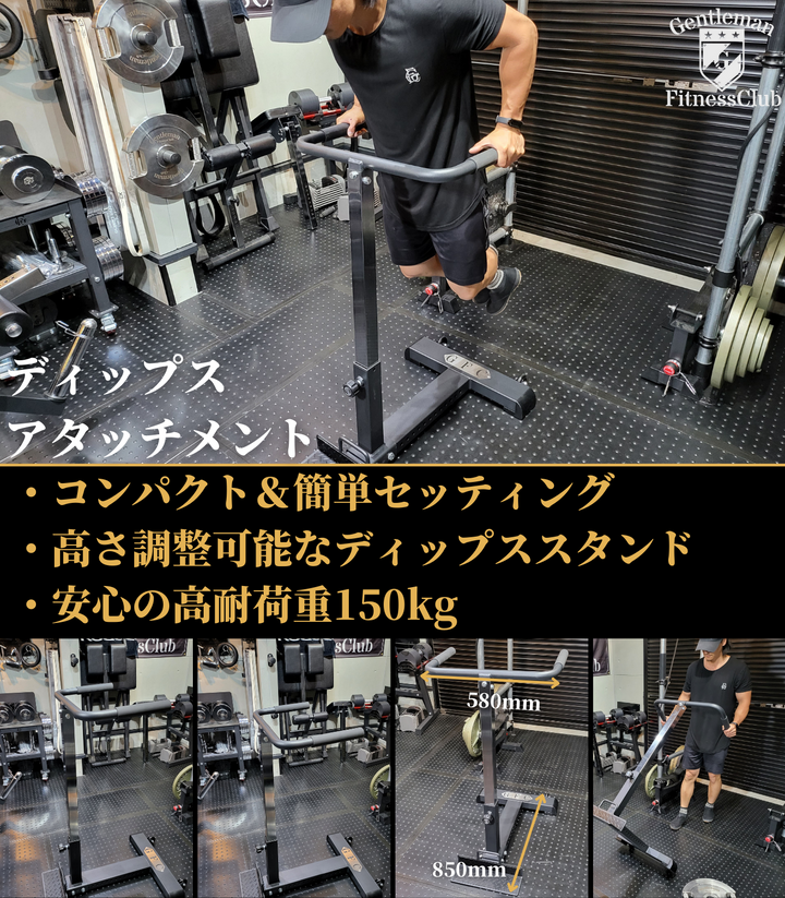 ディップスアタッチメント – GentlemanFitnessClub