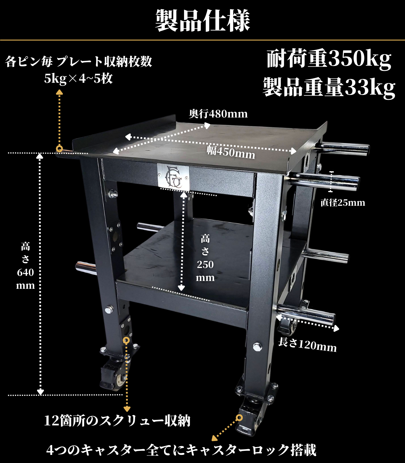 GFCダンベルスタンド – GentlemanFitnessClub GFCダンベルスタンド – GentlemanFitnessClub