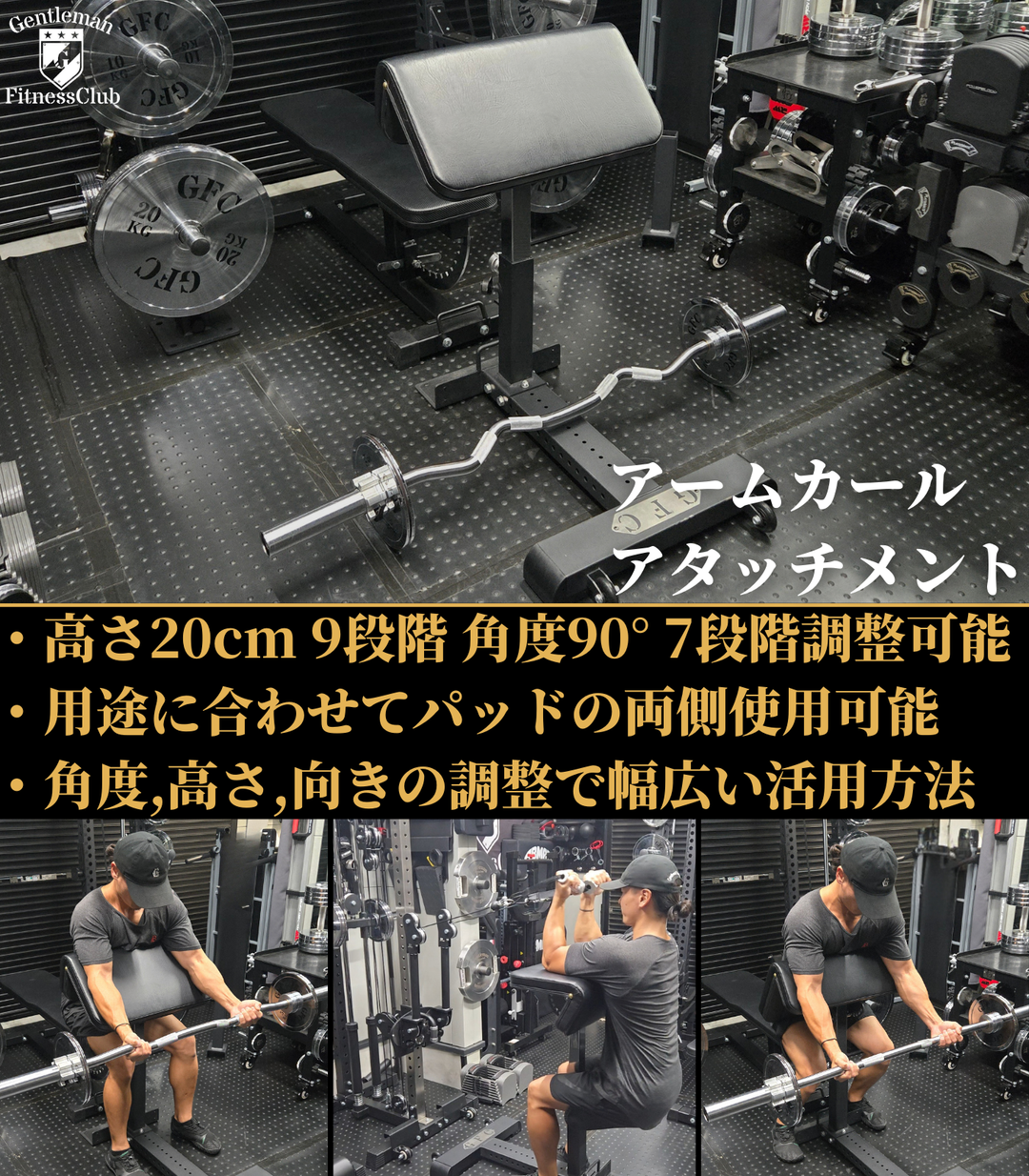 アームカールアタッチメント – GentlemanFitnessClub アームカールアタッチメント – GentlemanFitnessClub