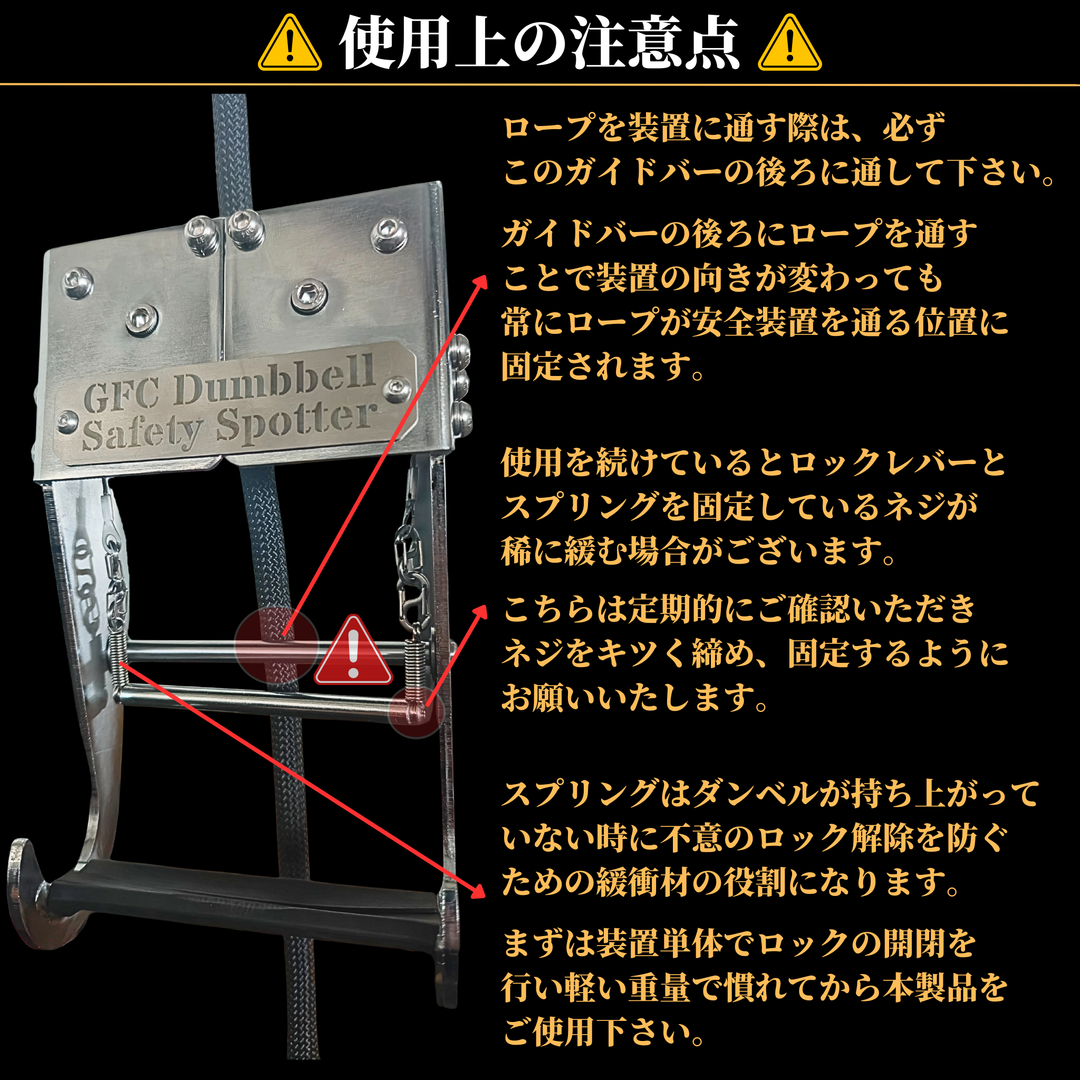 【新品】GFCダンベルセーフティースポッター GFCダンベルセーフティースポッター – GentlemanFitnessClub