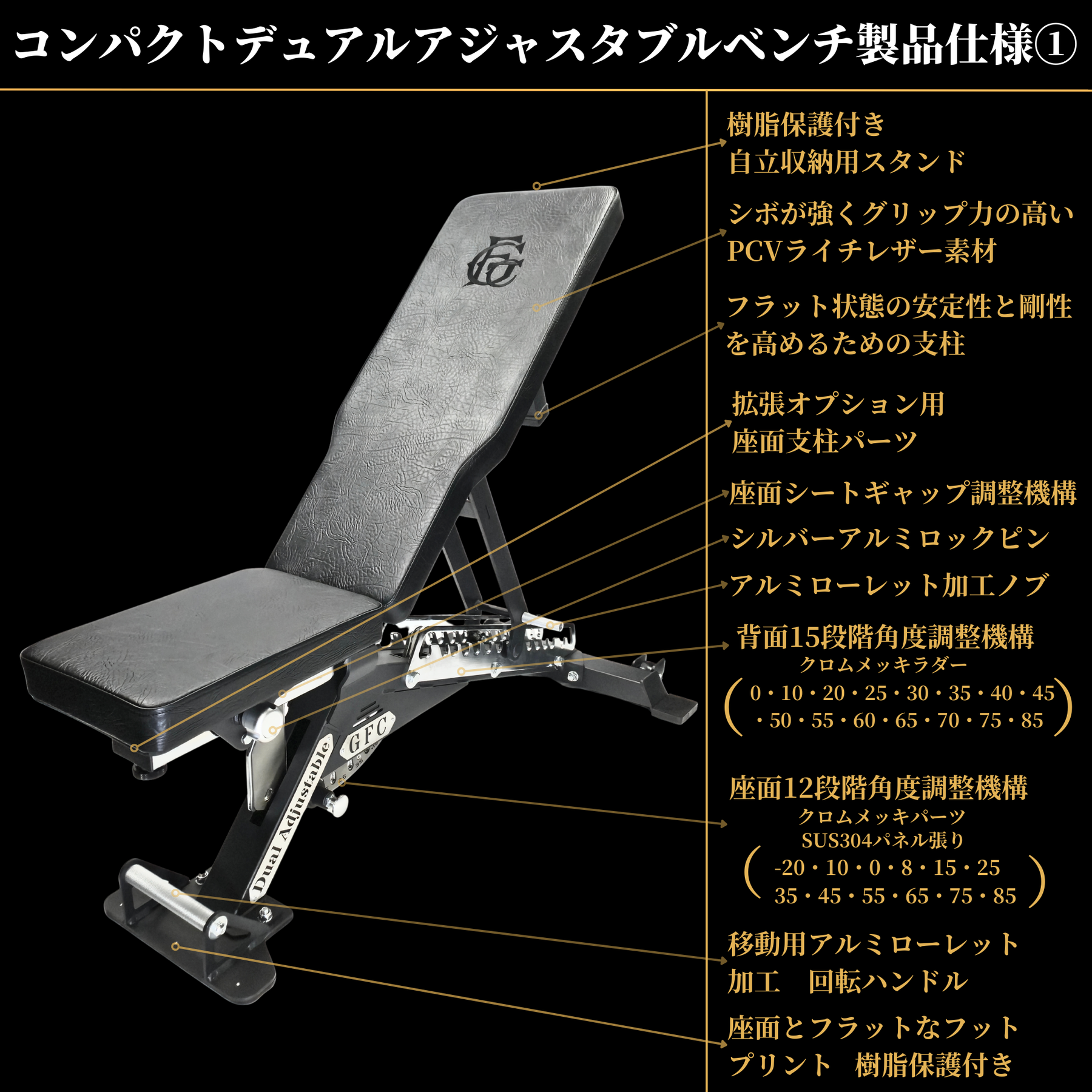 GFCコンパクトデュアルアジャスタブルベンチ– GentlemanFitnessClub GFCコンパクトデュアルアジャスタブルベンチ– GentlemanFitnessClub