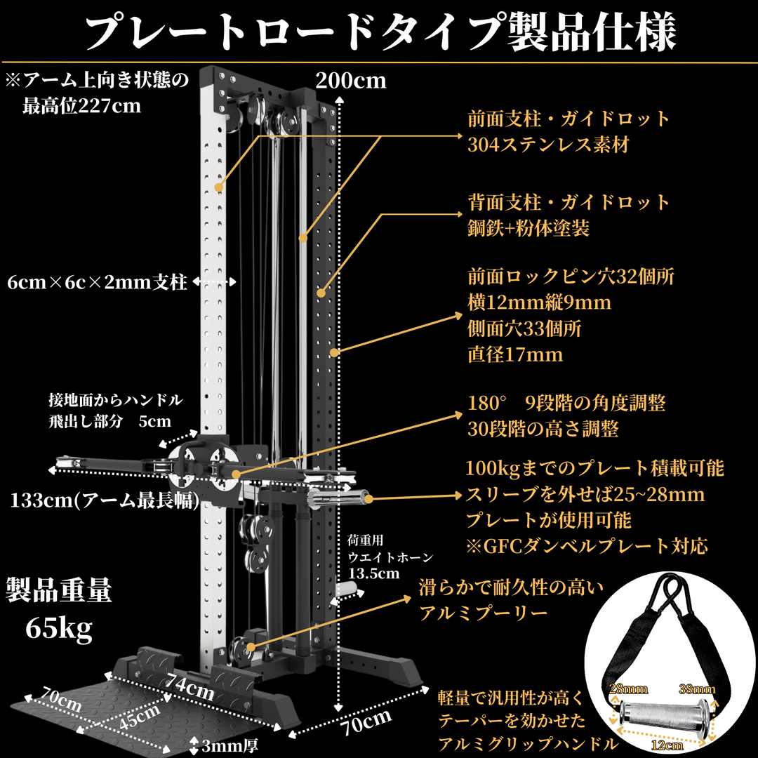 GFCコンパクトファンクショナルトレーナー 『プレートロード GFCコンパクトファンクショナルトレーナー 『プレートロード