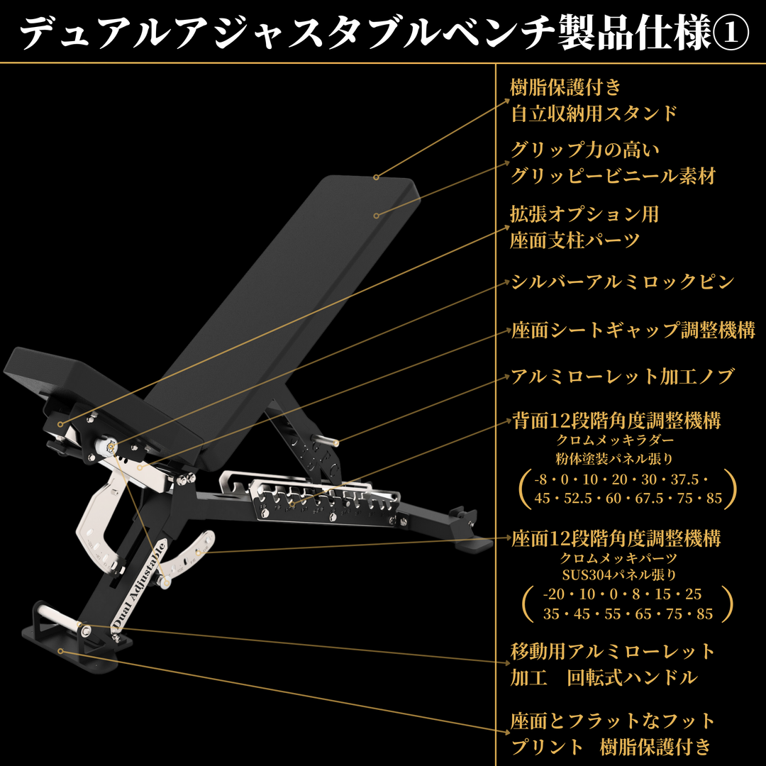 GFCデュアルアジャスタブルベンチ – GentlemanFitnessClub GFCデュアルアジャスタブルベンチ – GentlemanFitnessClub