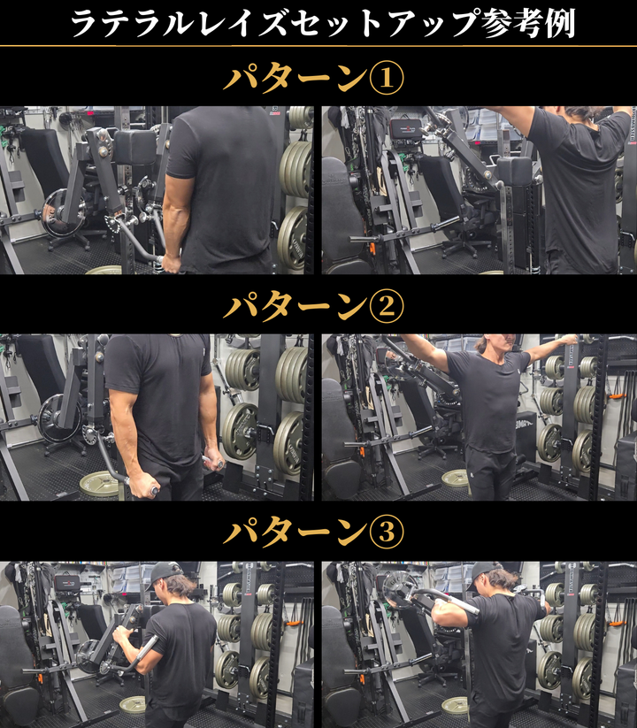 ペックフライ&ラテラルレイズアタッチメント – GentlemanFitnessClub ペックフライ&ラテラルレイズアタッチメント – GentlemanFitnessClub