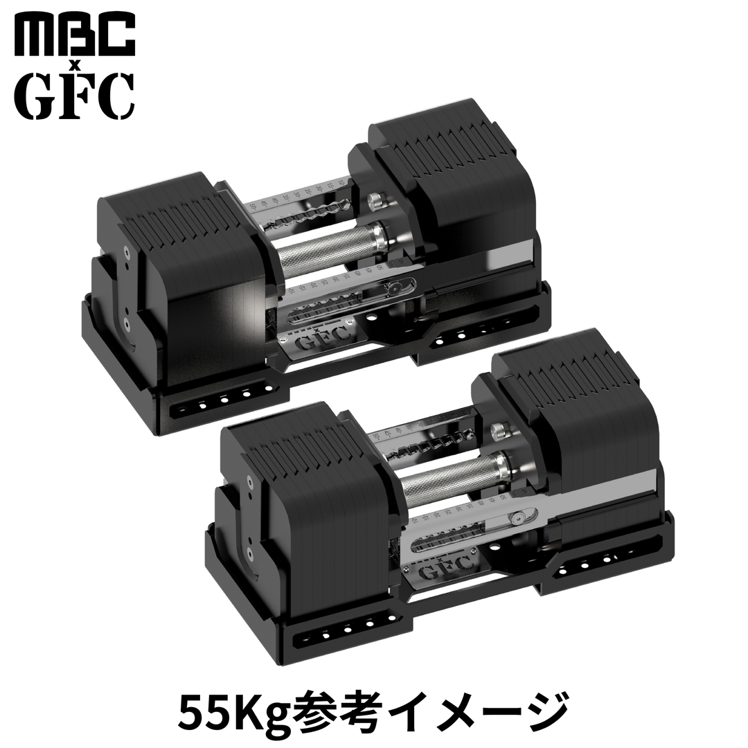 MBC×GFC デュアルアジャスタブルダンベル 35kg 2個セット MBC×GFC デュアルアジャスタブルダンベル 35kg 2個セット