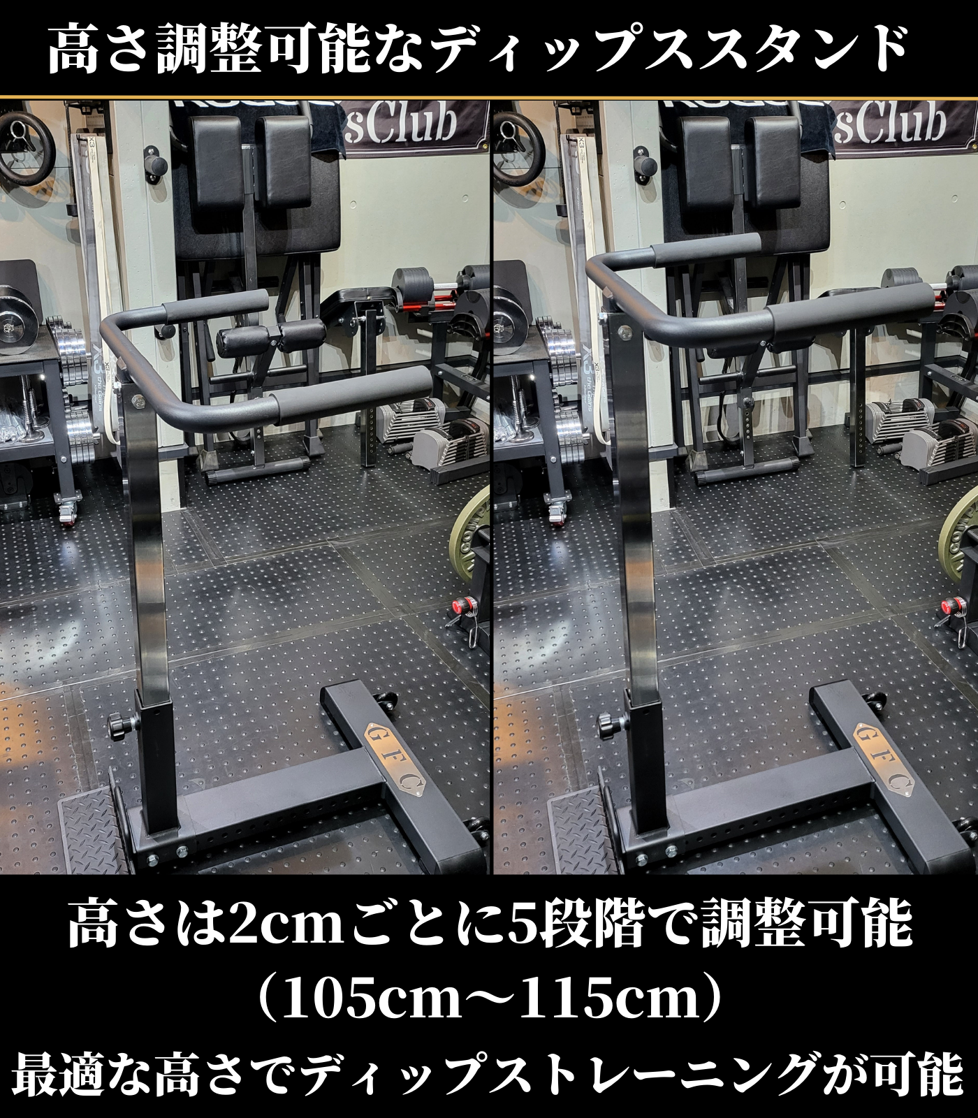ディップスアタッチメント – GentlemanFitnessClub ディップスアタッチメント – GentlemanFitnessClub