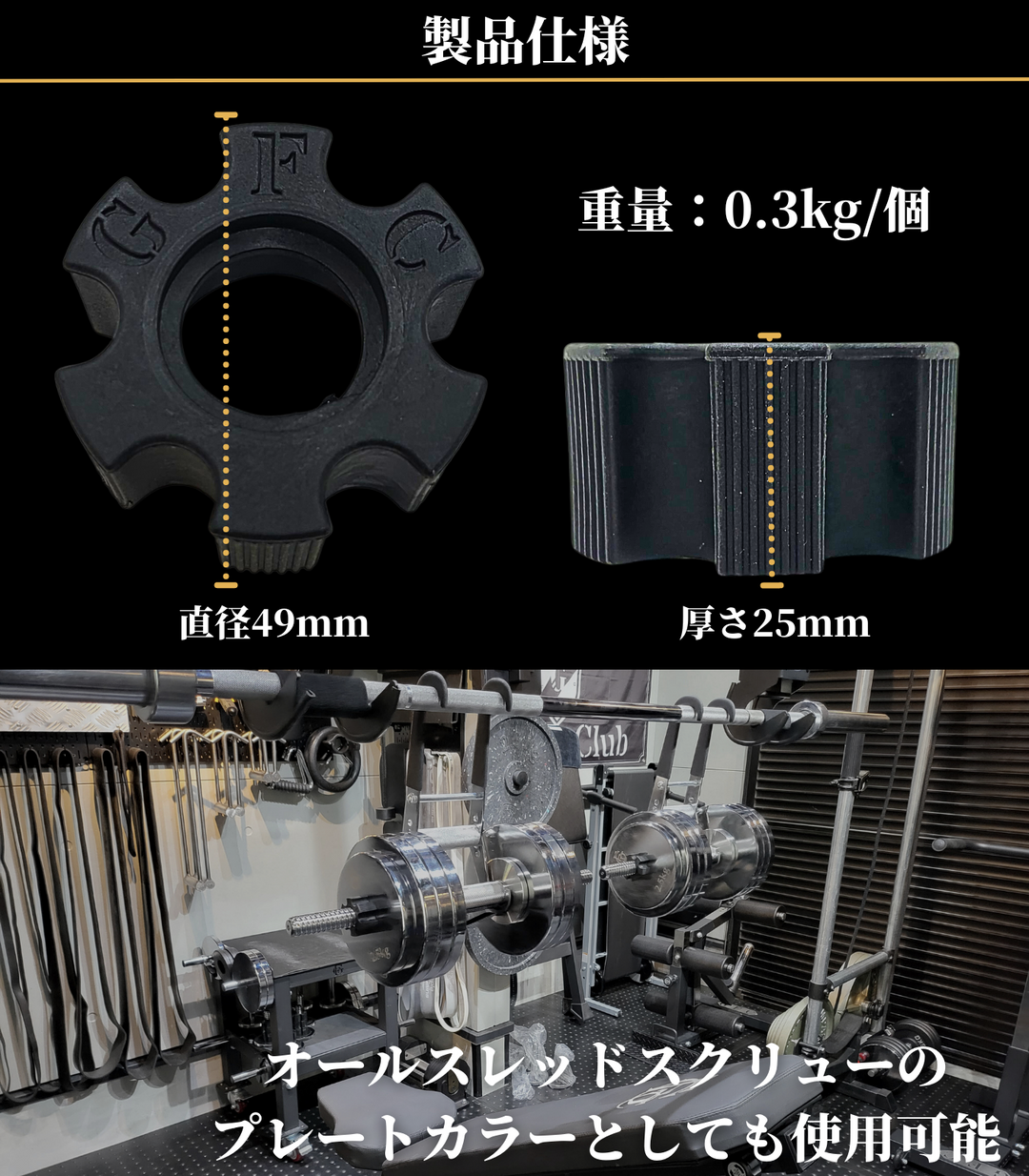 GFCダンベル ミドルスクリュー – GentlemanFitnessClub
