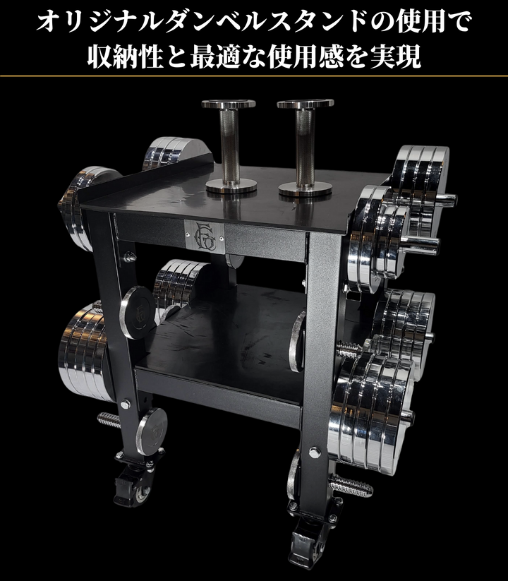 GFCダンベルセット SETⅡ(MAX53.6kg) – GentlemanFitnessClub GFCダンベルセット SETⅡ(MAX53.6kg) – GentlemanFitnessClub
