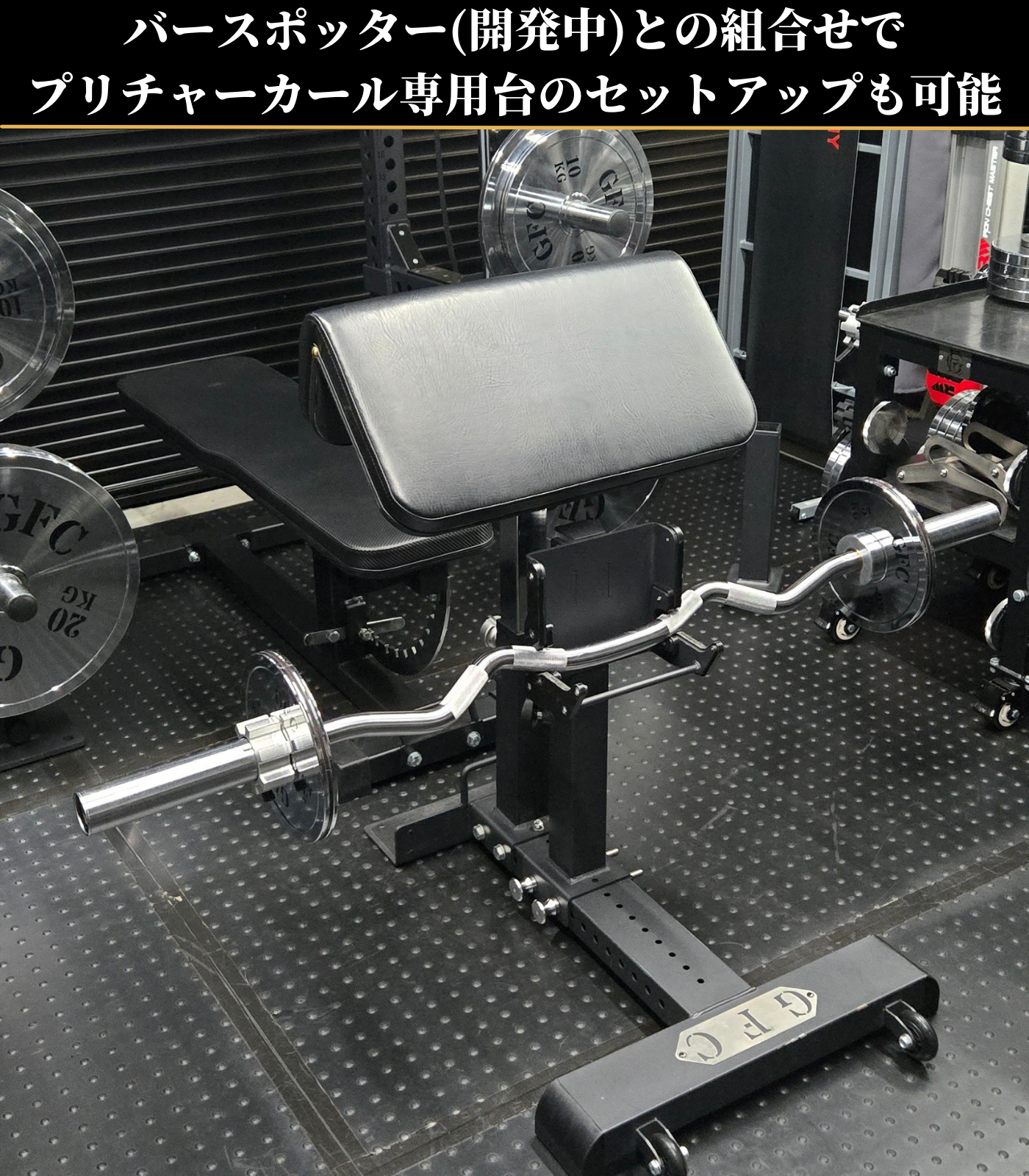 アームカールアタッチメント – GentlemanFitnessClub アームカールアタッチメント – GentlemanFitnessClub