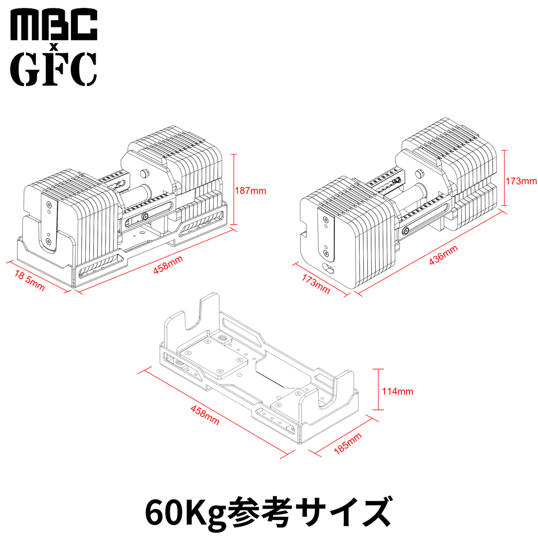 MBC×GFC デュアルアジャスタブルダンベル 30kg 2個セット