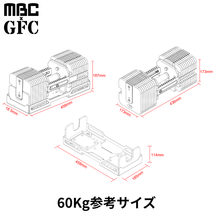 MBC×GFC デュアルアジャスタブルダンベル 30kg 2個セット