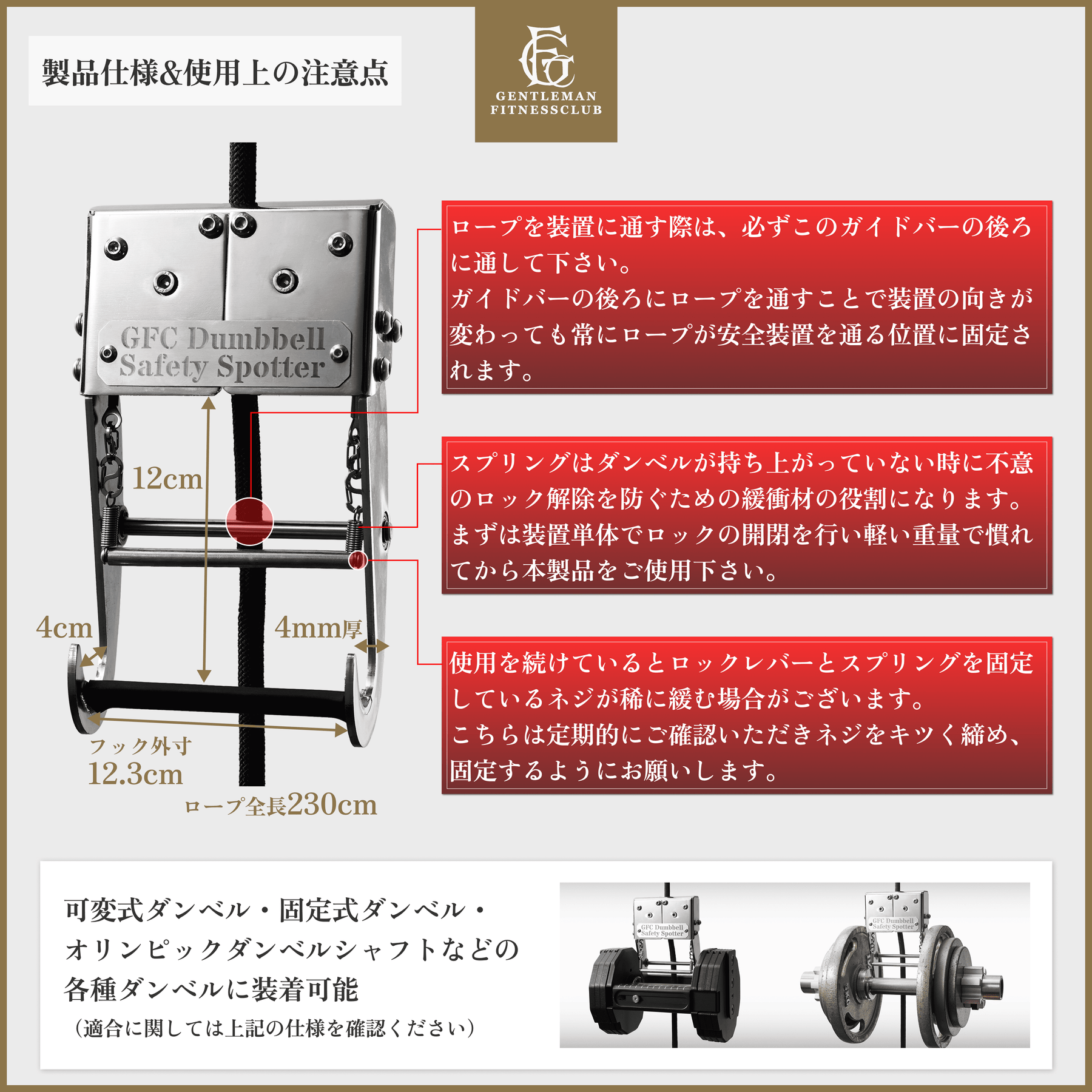 GFCダンベルセーフティースポッター – GentlemanFitnessClub