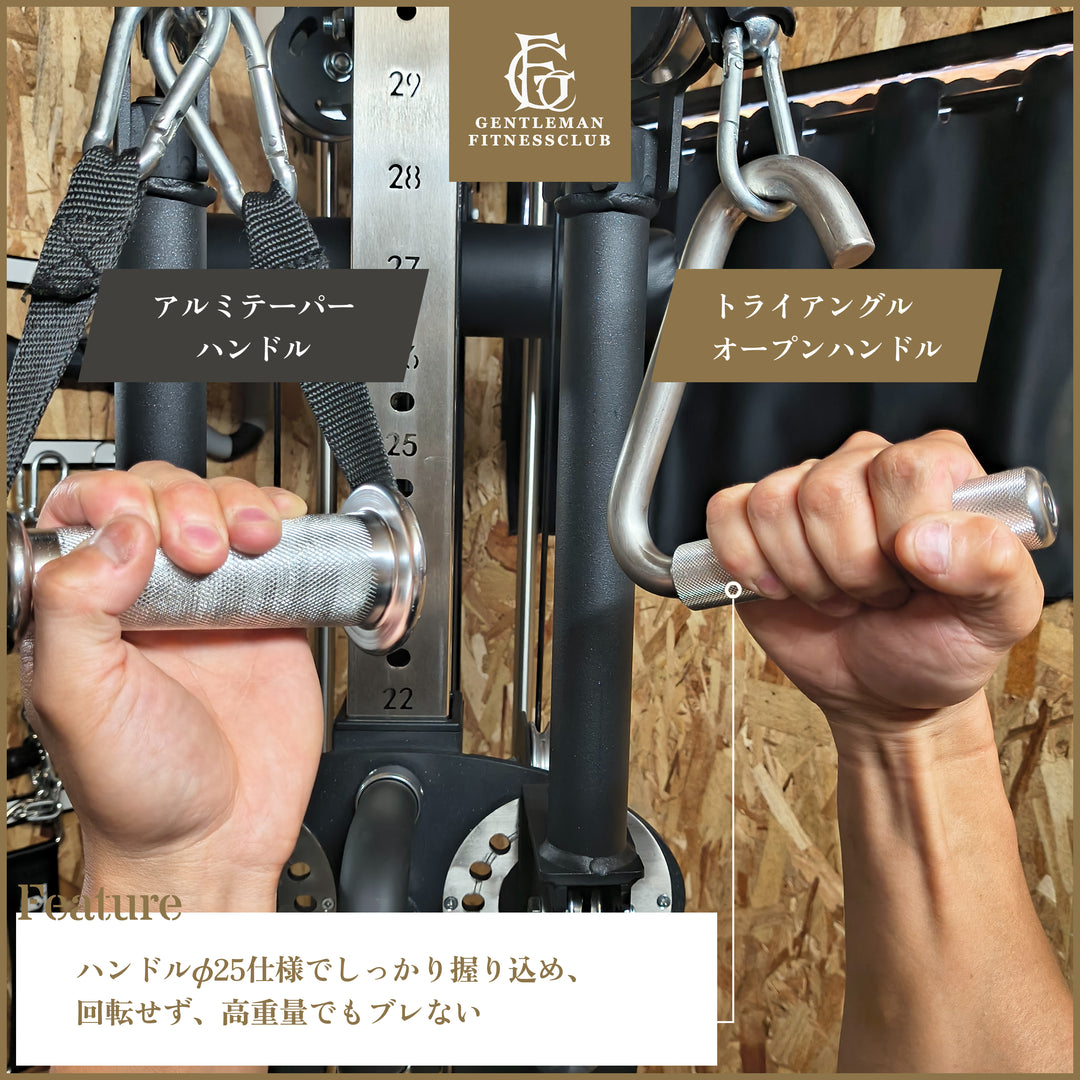 トライアングルオープンハンドルアタッチメント – GentlemanFitnessClub
