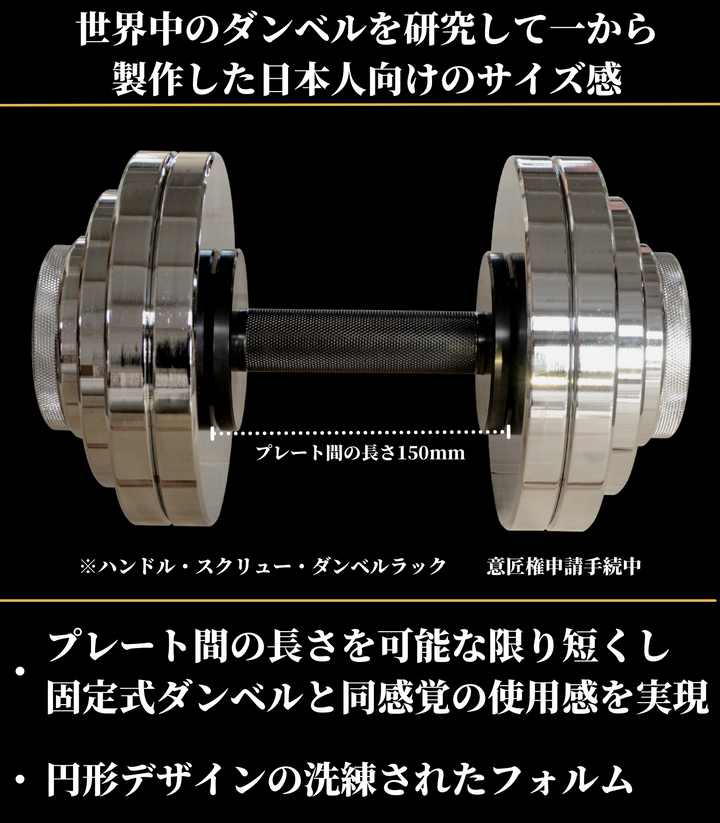 GFCダンベルセット SETⅢ（MAX74kg） – GentlemanFitnessClub