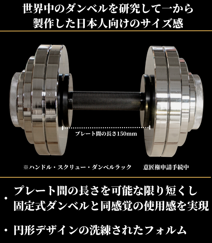 GFCダンベルセット SETⅢ(MAX74kg) – GentlemanFitnessClub GFCダンベルセット SETⅢ(MAX74kg) – GentlemanFitnessClub