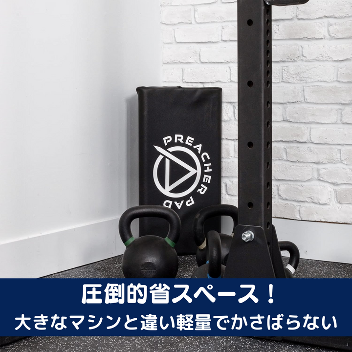 PREACHER PAD – GentlemanFitnessClub