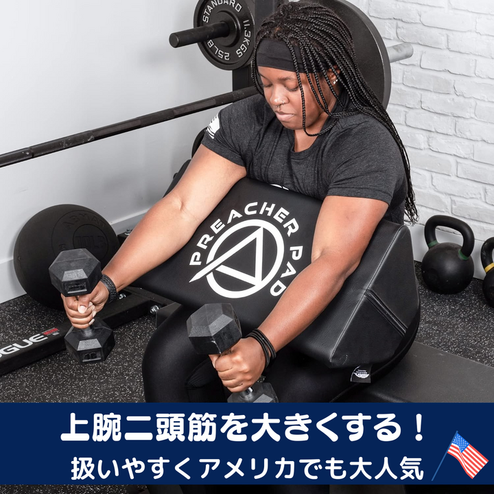 PREACHER PAD – GentlemanFitnessClub PREACHER PAD – GentlemanFitnessClub