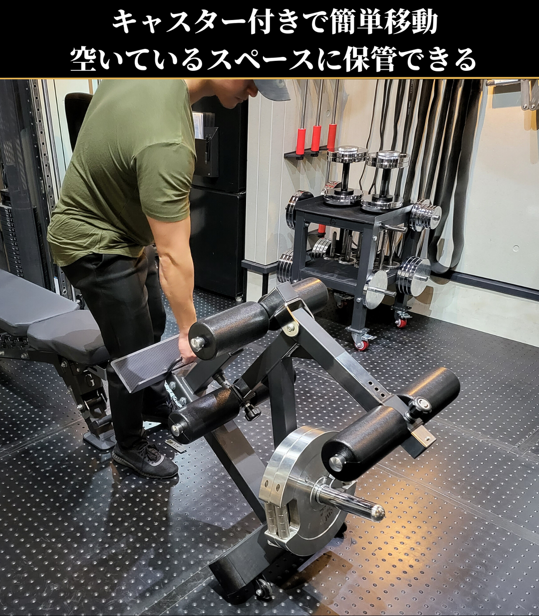 GFC 自立型 レッグストレングス – GentlemanFitnessClub