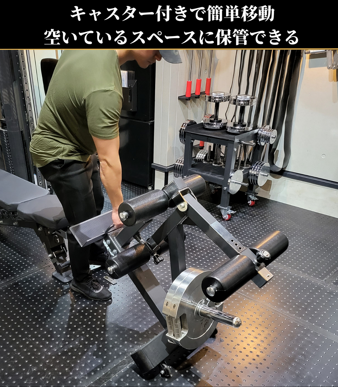 GFC 自立型 レッグストレングス – GentlemanFitnessClub GFC 自立型 レッグストレングス – GentlemanFitnessClub